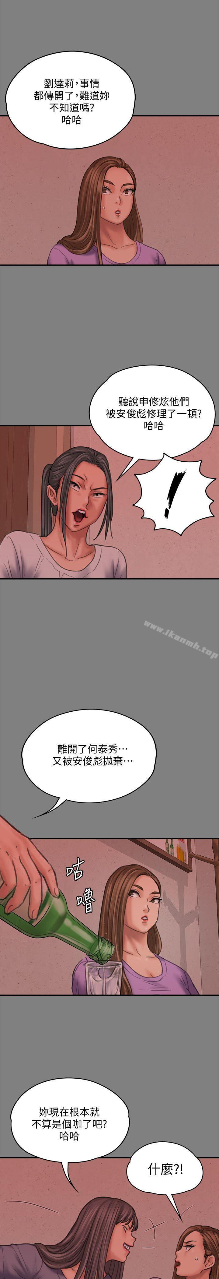 傀儡第85话-我不能没有俊彪!