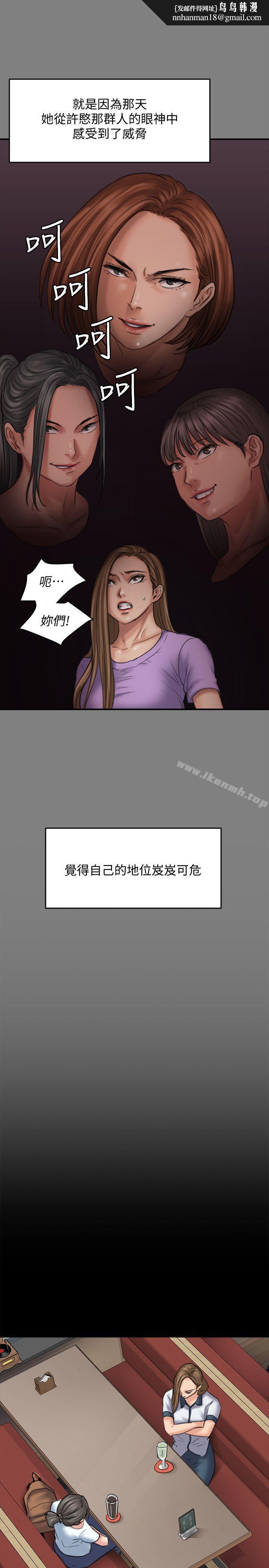 傀儡第85话-我不能没有俊彪!