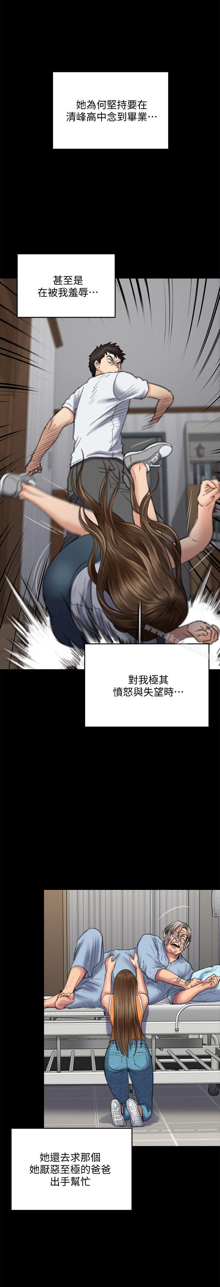 傀儡第86话-被女儿威胁
