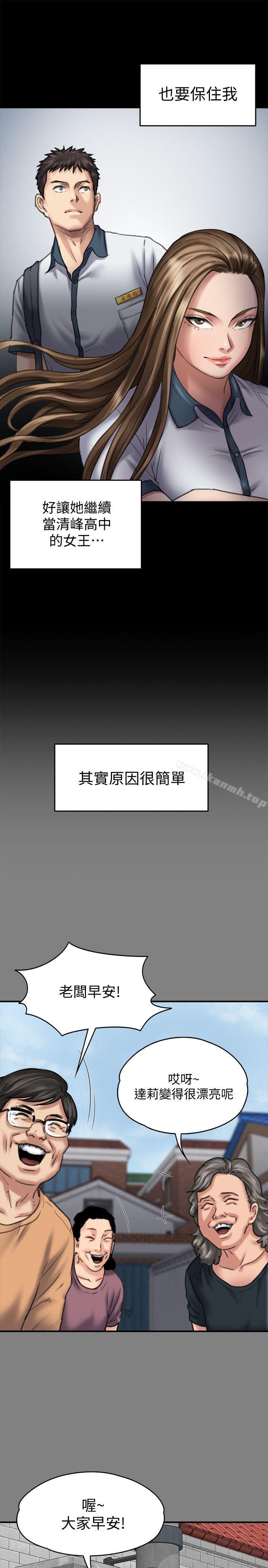 傀儡第86话-被女儿威胁