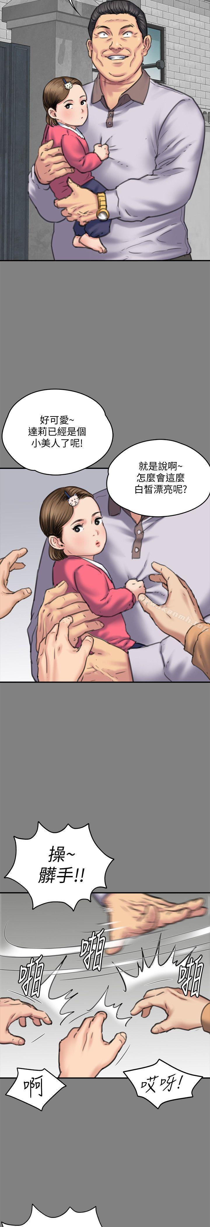 傀儡第86话-被女儿威胁