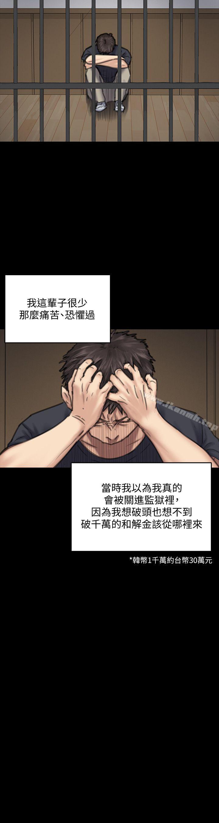 傀儡第86话-被女儿威胁