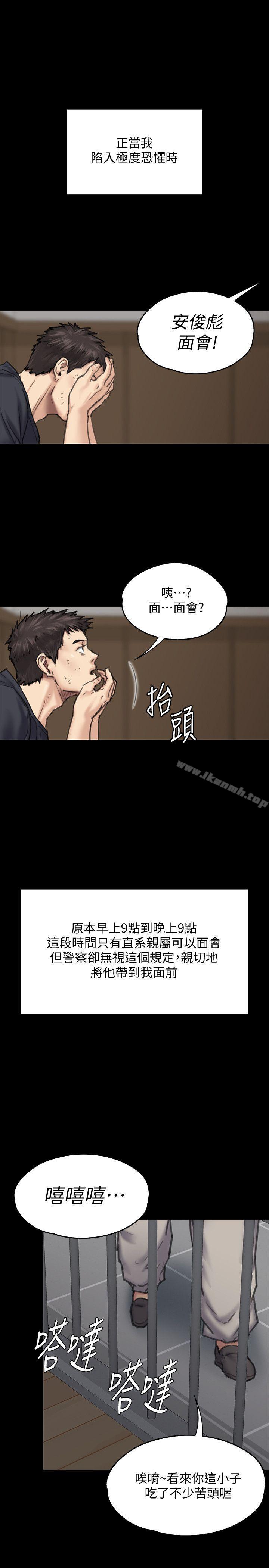 傀儡第86话-被女儿威胁