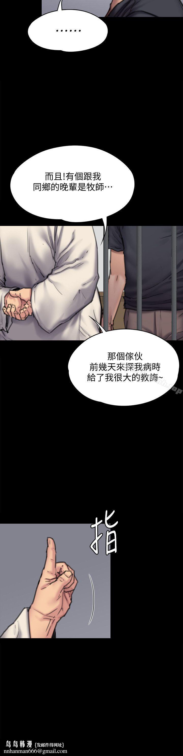 傀儡第87话-不准你再碰我妈!