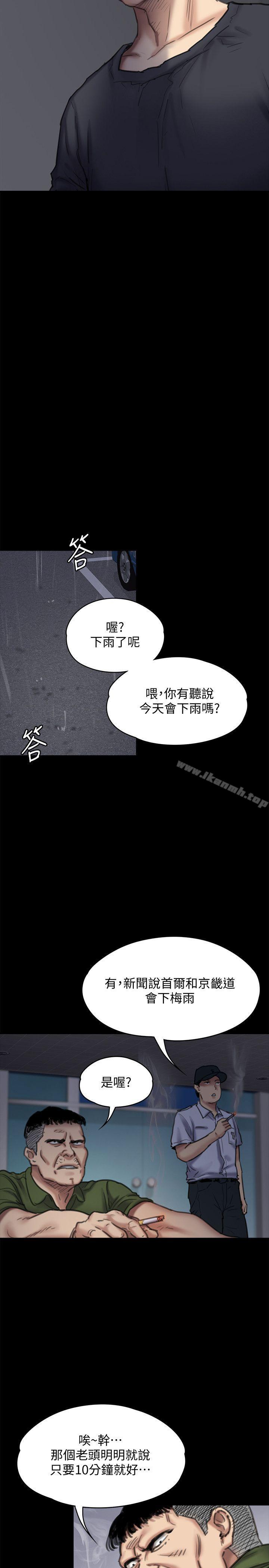 傀儡第87话-不准你再碰我妈!