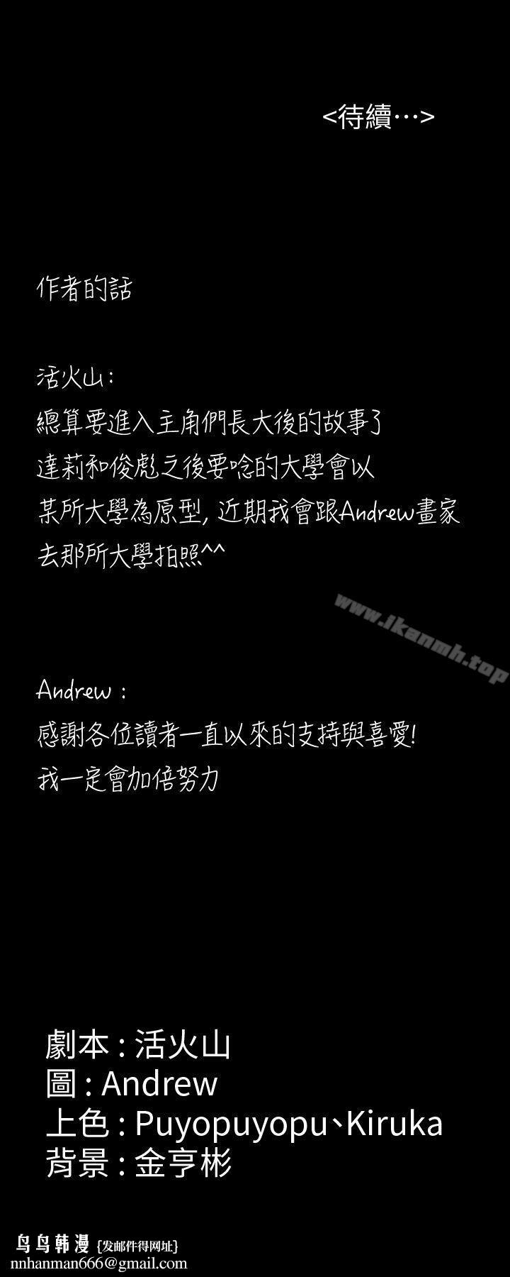 傀儡第87话-不准你再碰我妈!