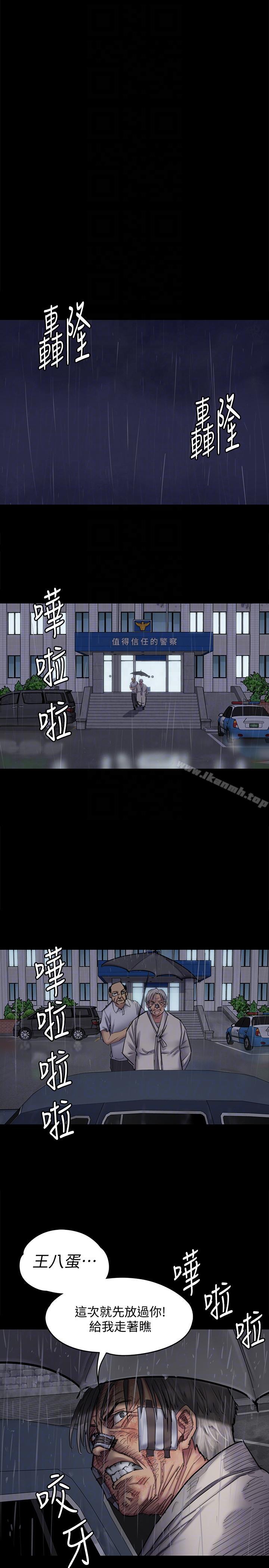 傀儡第88话-俊彪去找爸爸