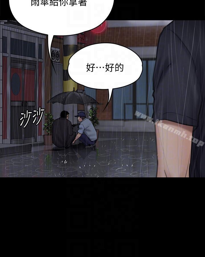 傀儡第89话-觉醒后的重逢