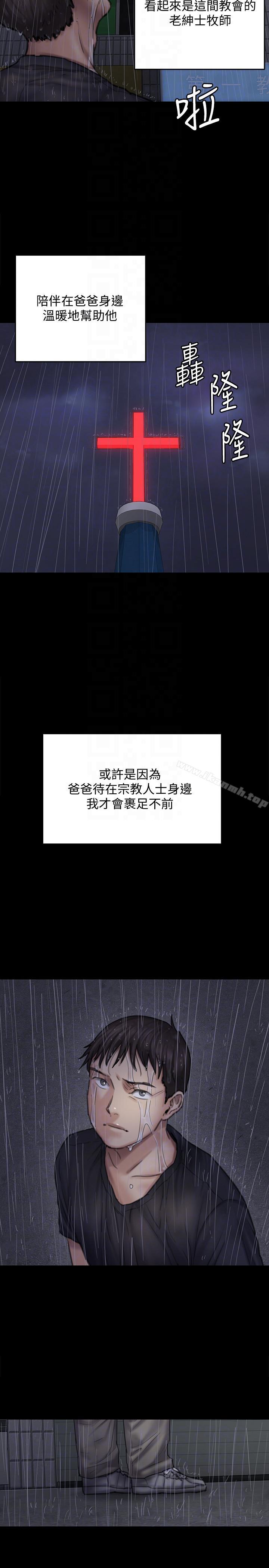 傀儡第89话-觉醒后的重逢