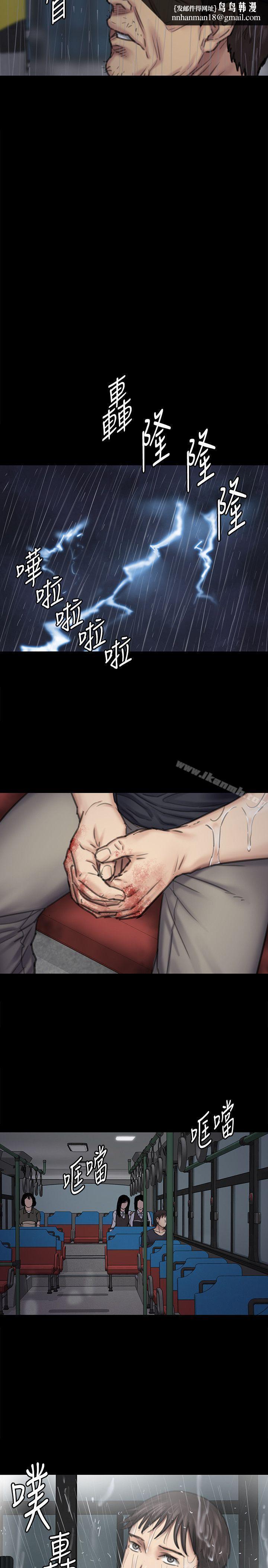 傀儡第89话-觉醒后的重逢