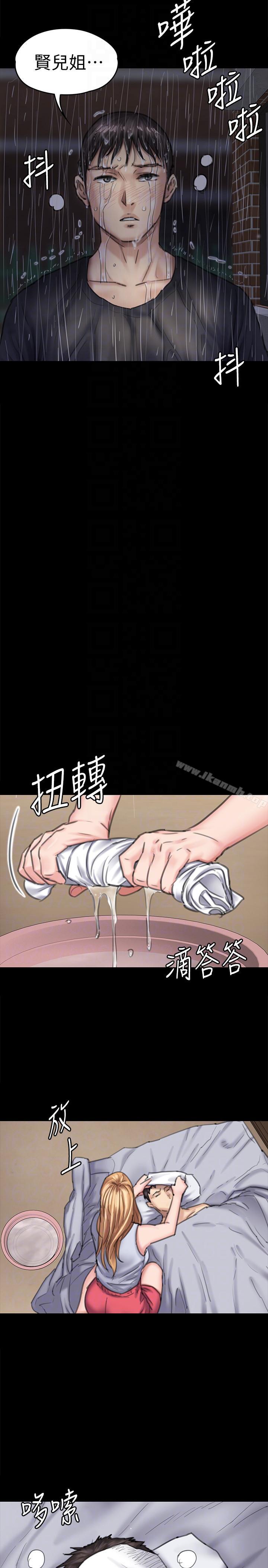 傀儡第89话-觉醒后的重逢