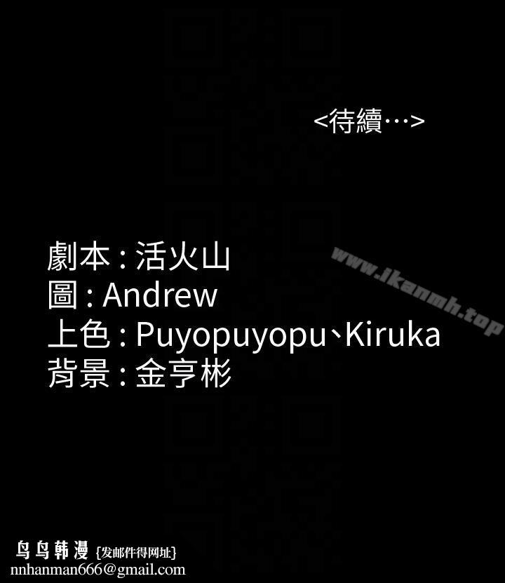 傀儡第89话-觉醒后的重逢