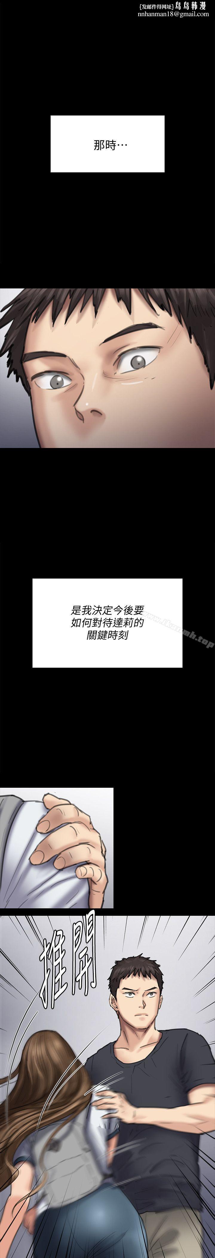 傀儡第90话-乖乖被玩的护理师