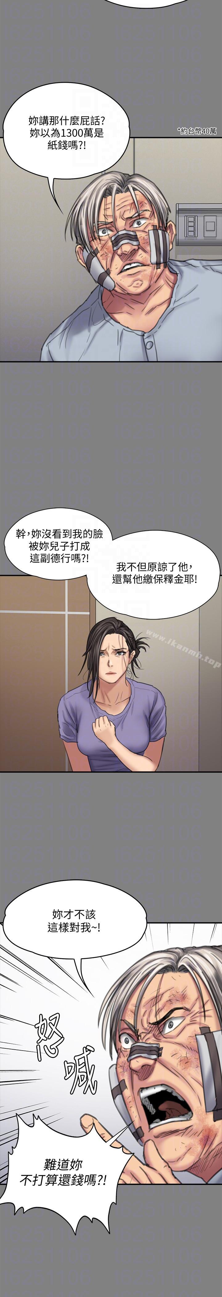 傀儡第90话-乖乖被玩的护理师