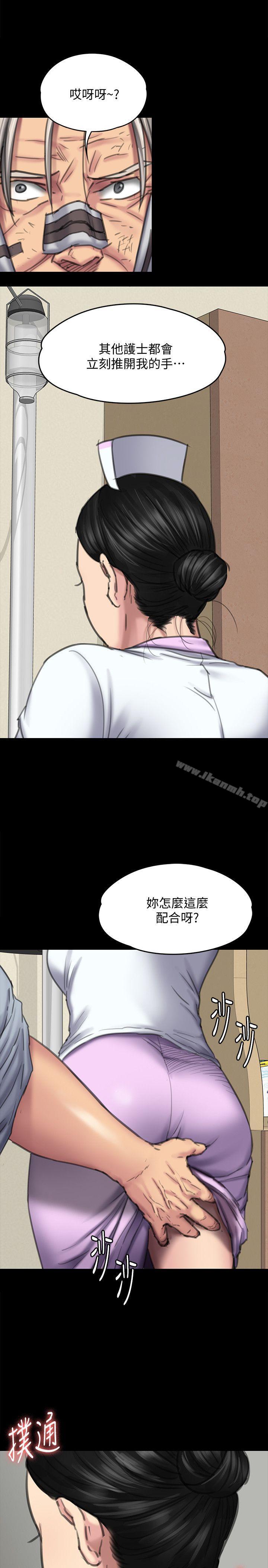 傀儡第90话-乖乖被玩的护理师