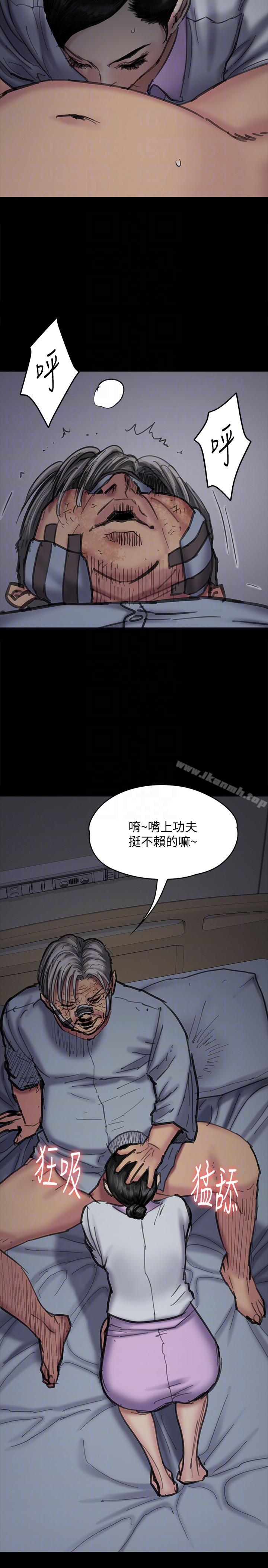 傀儡第91话-二媳妇的秘密
