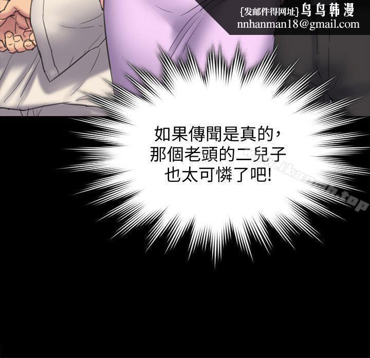 傀儡第91话-二媳妇的秘密