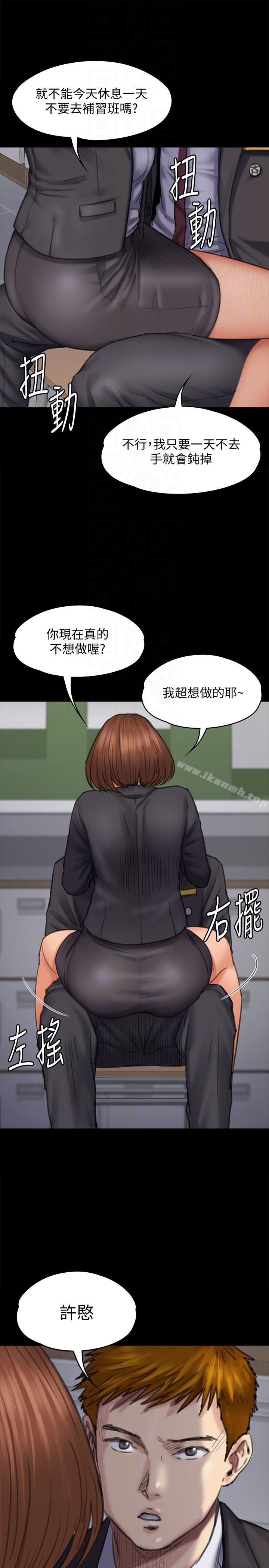 傀儡第93话-情侣的秘密