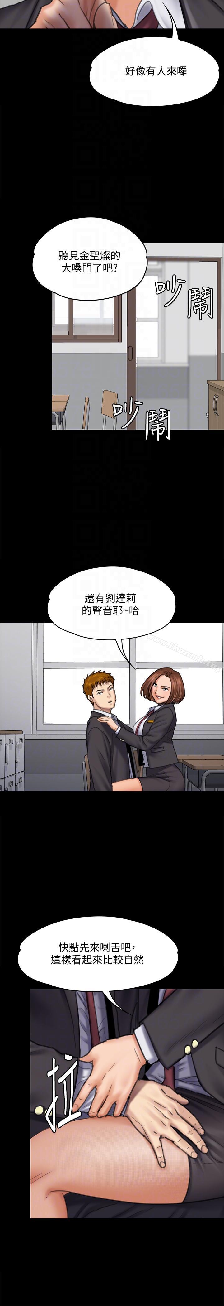 傀儡第93话-情侣的秘密