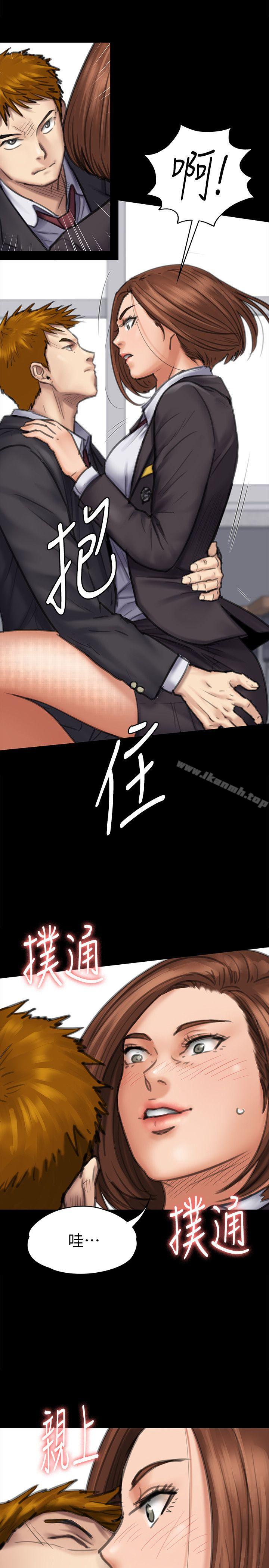 傀儡第93话-情侣的秘密