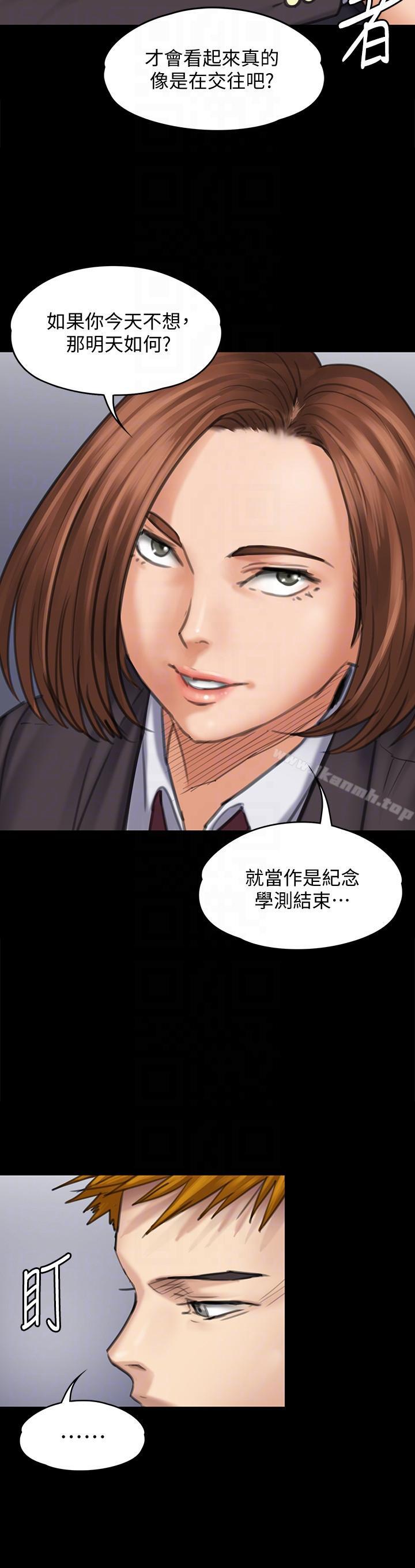 傀儡第93话-情侣的秘密