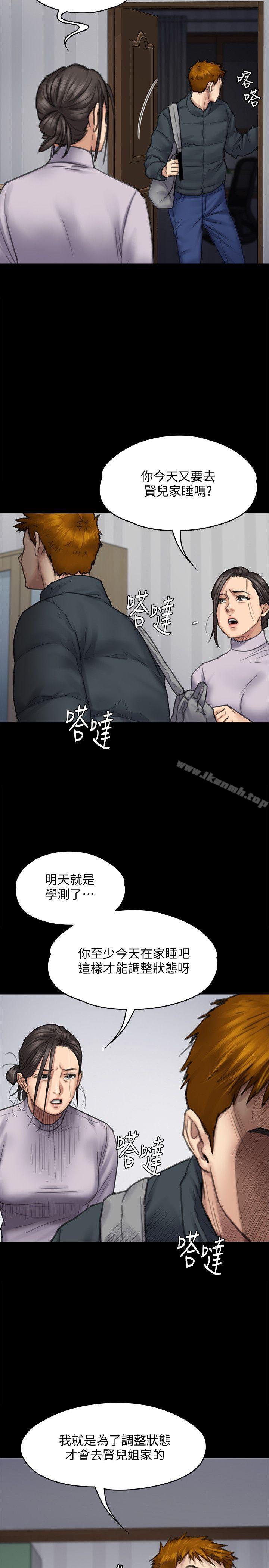 傀儡第94话-成为贤儿姐的真爱