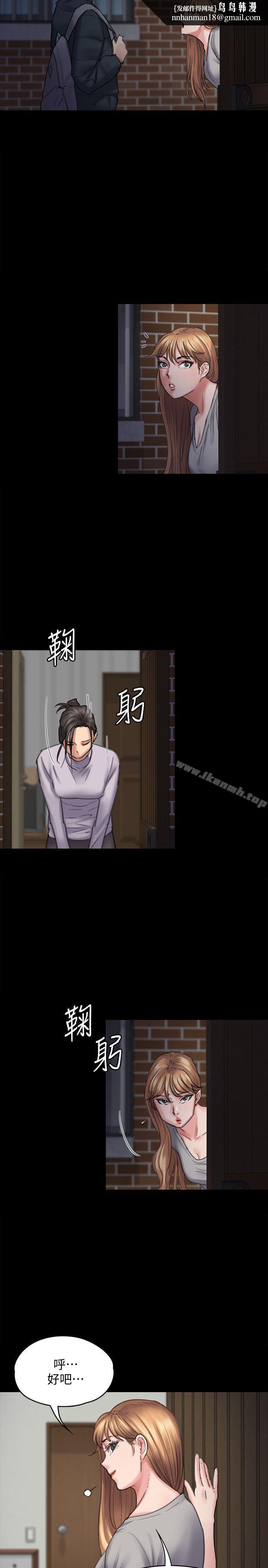 傀儡第94话-成为贤儿姐的真爱