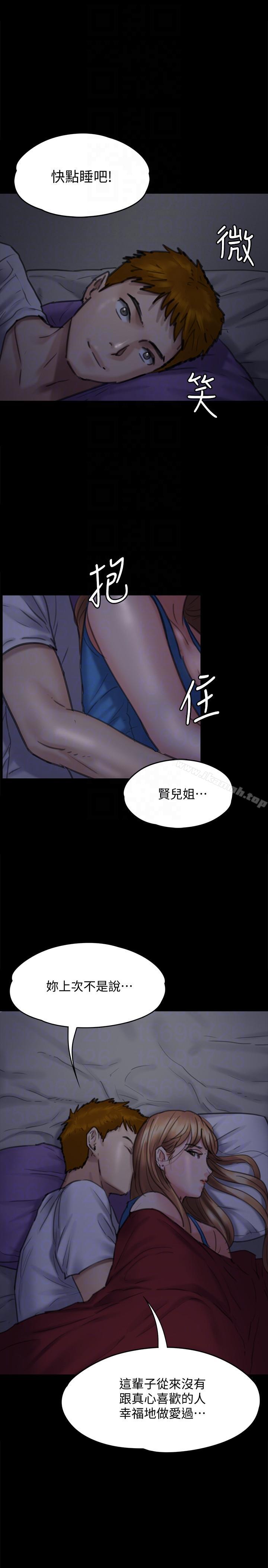 傀儡第94话-成为贤儿姐的真爱