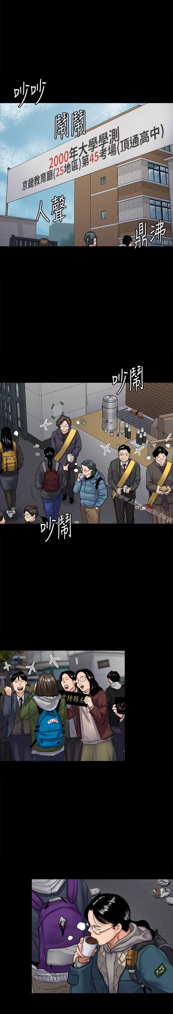 傀儡第95话-必定会和达莉上同所大学