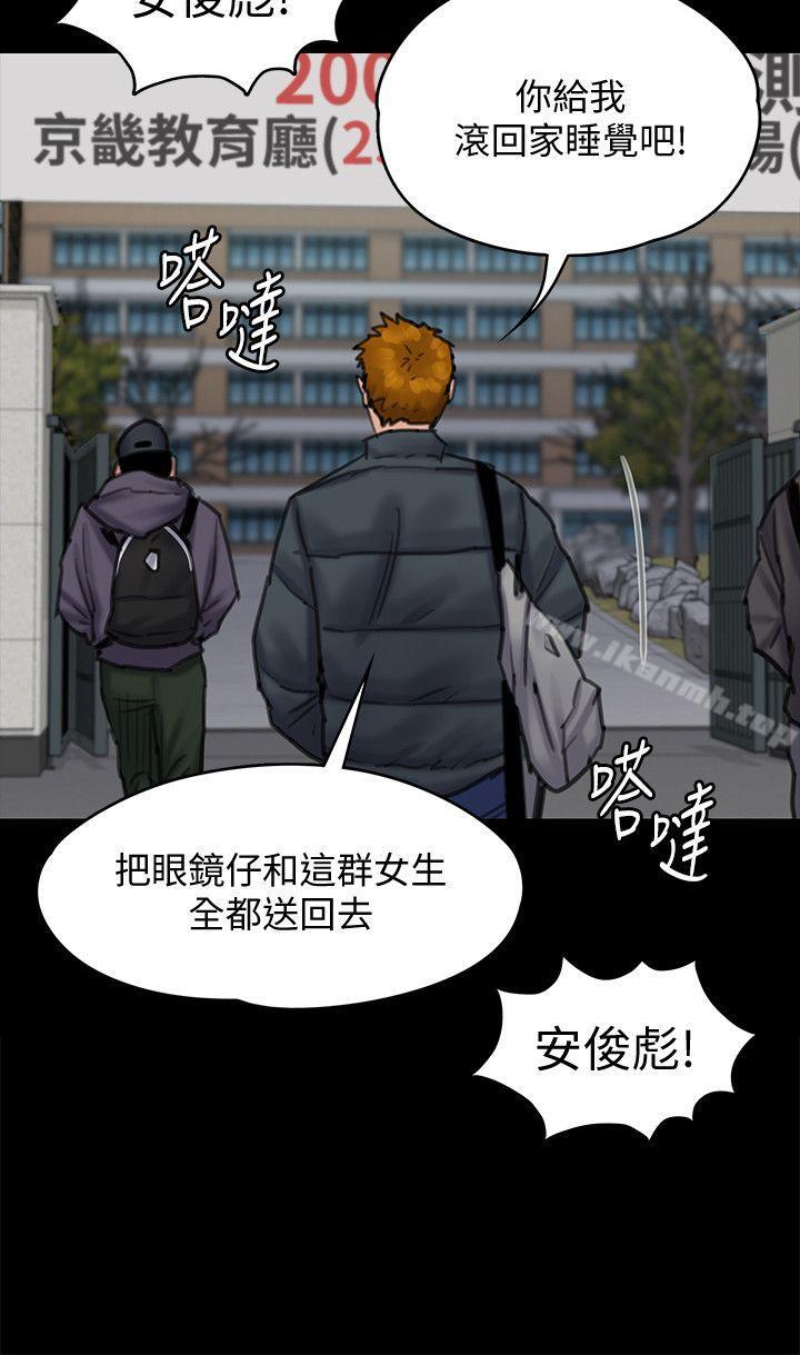 傀儡第95话-必定会和达莉上同所大学