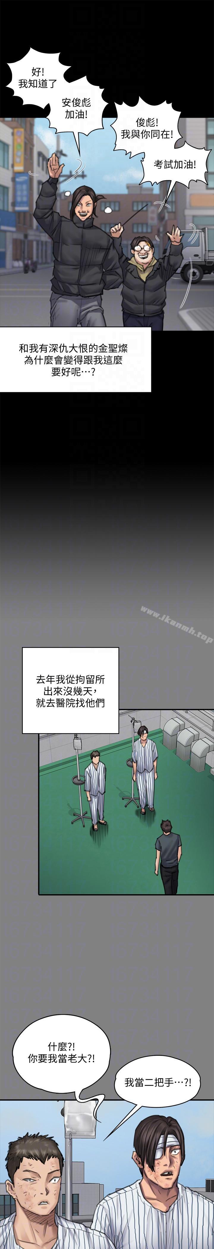 傀儡第95话-必定会和达莉上同所大学