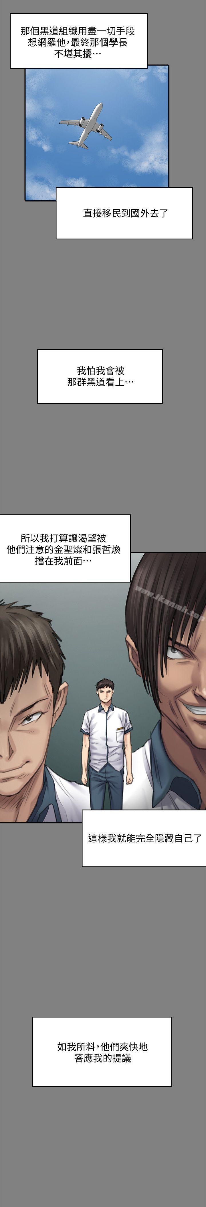 傀儡第95话-必定会和达莉上同所大学