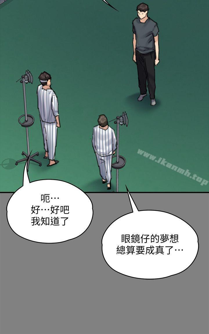 傀儡第95话-必定会和达莉上同所大学