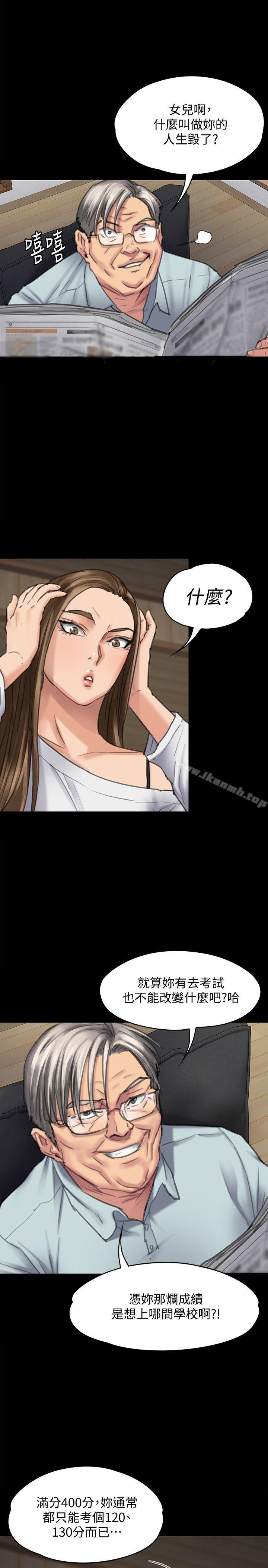 傀儡第95话-必定会和达莉上同所大学