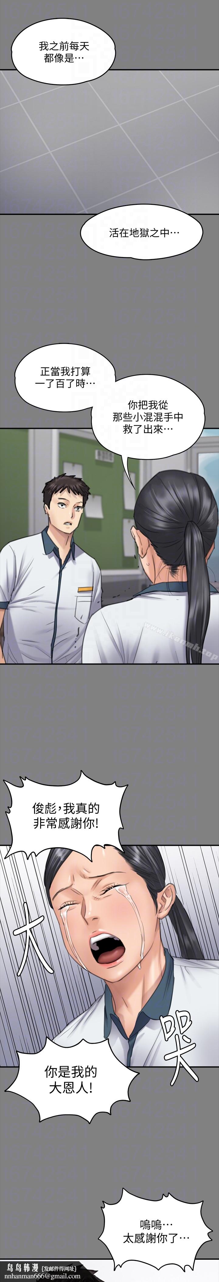 傀儡第96话-俊彪身边的荡妇