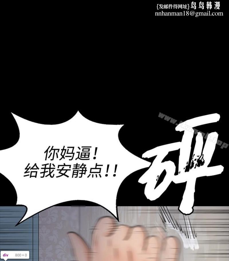 傀儡第97话-满20岁的达莉和俊彪