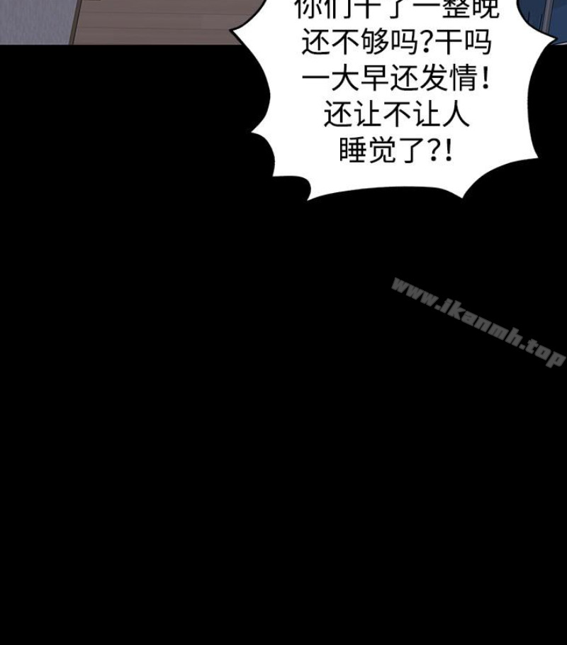 傀儡第97话-满20岁的达莉和俊彪