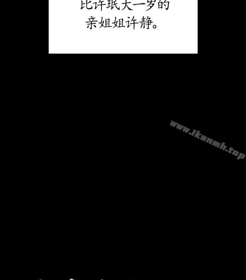 傀儡第97话-满20岁的达莉和俊彪