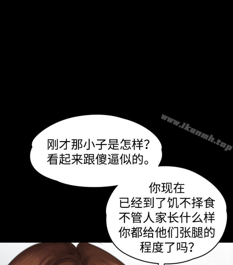 傀儡第97话-满20岁的达莉和俊彪