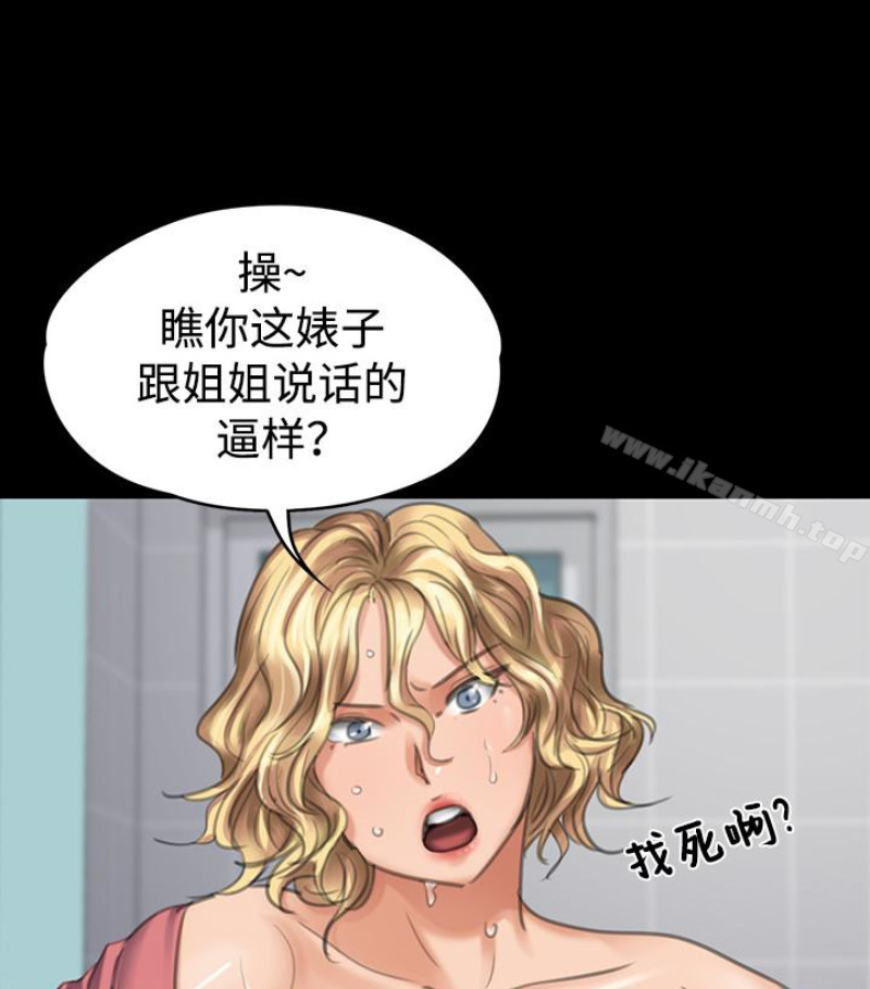 傀儡第97话-满20岁的达莉和俊彪