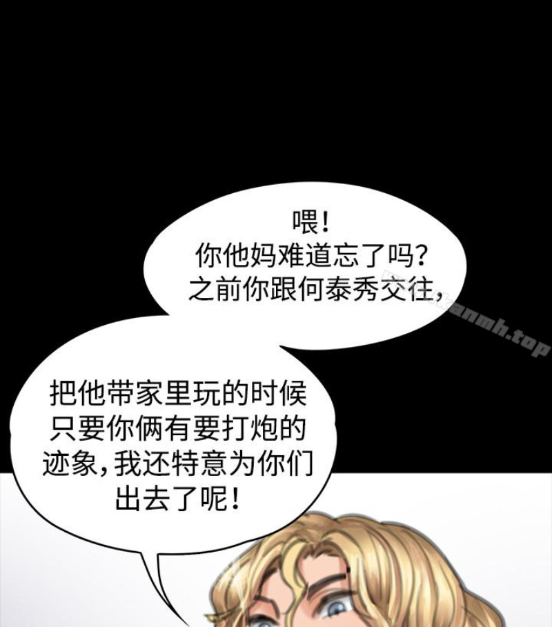 傀儡第97话-满20岁的达莉和俊彪