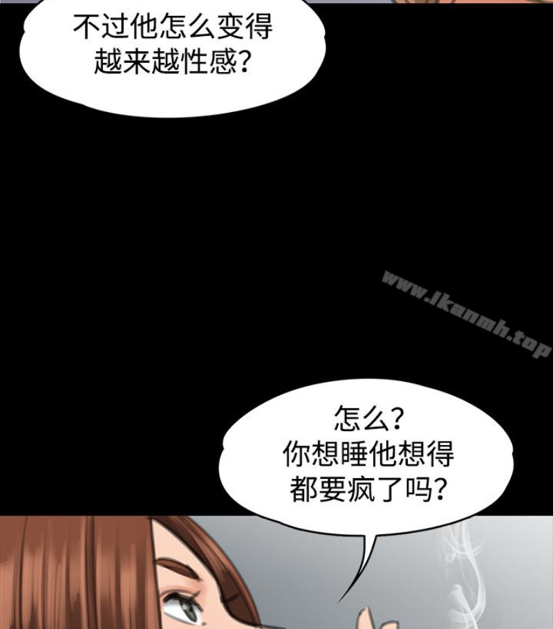 傀儡第97话-满20岁的达莉和俊彪