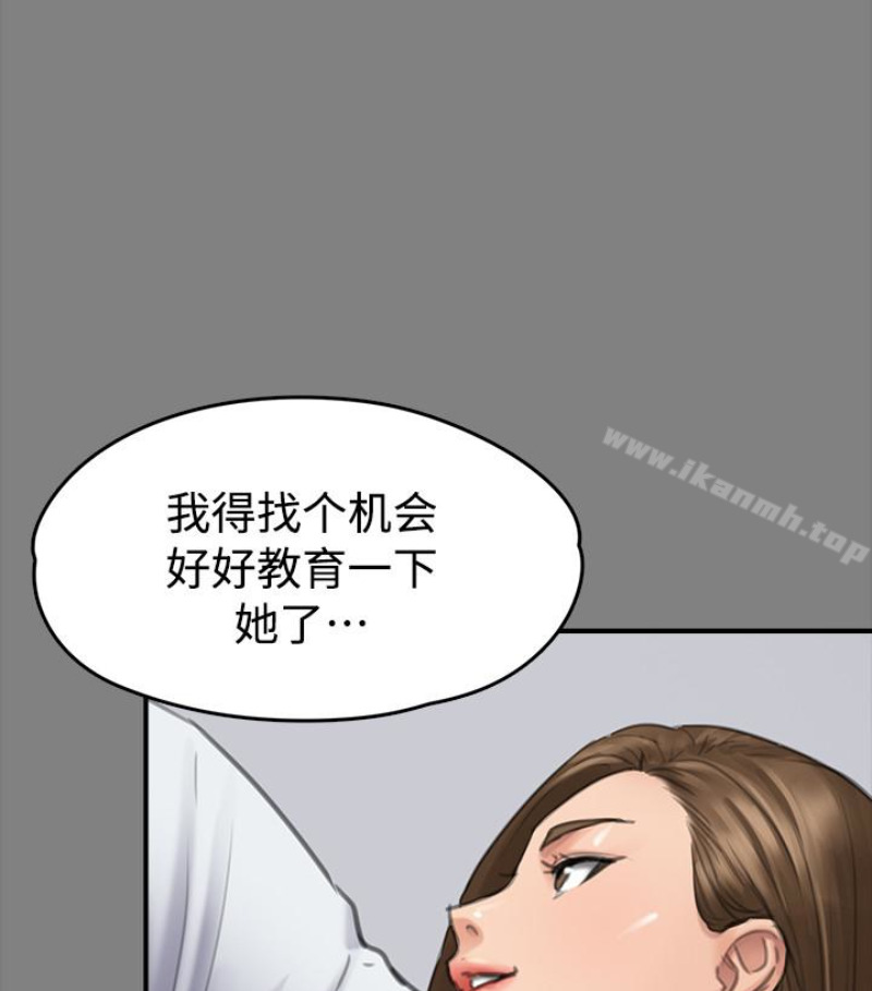 傀儡第97话-满20岁的达莉和俊彪