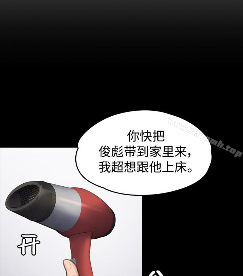 傀儡第97话-满20岁的达莉和俊彪