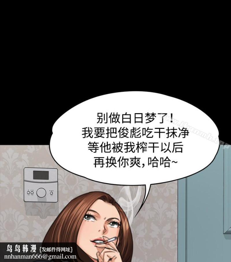 傀儡第97话-满20岁的达莉和俊彪