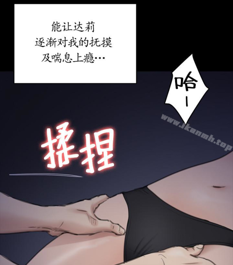 傀儡第97话-满20岁的达莉和俊彪
