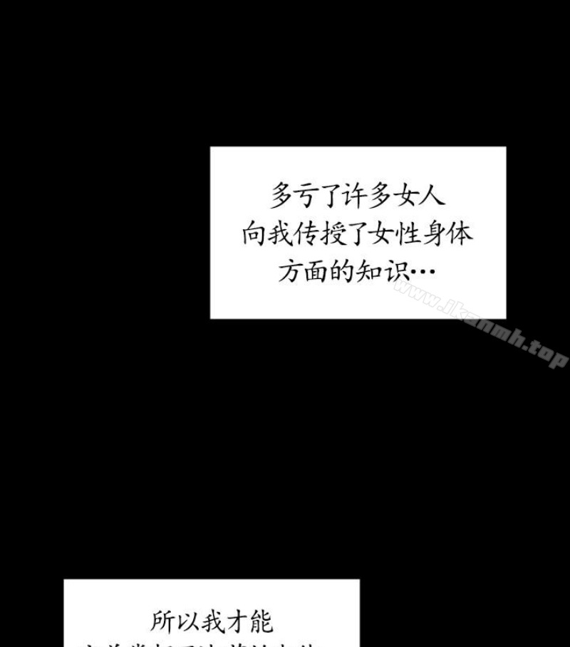 傀儡第97话-满20岁的达莉和俊彪
