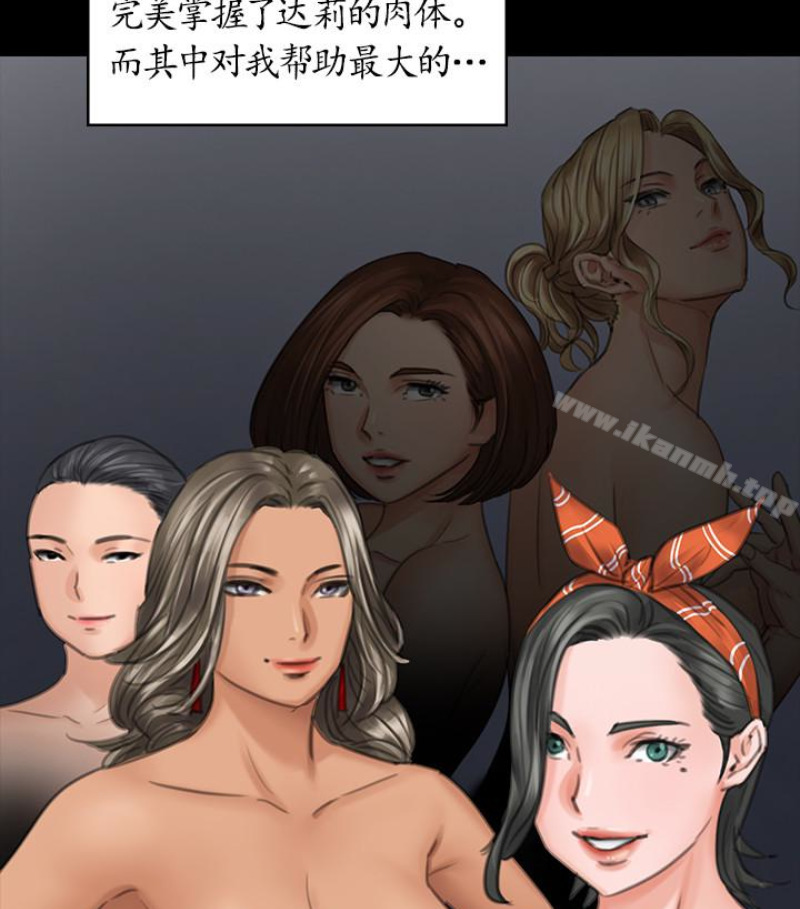 傀儡第97话-满20岁的达莉和俊彪