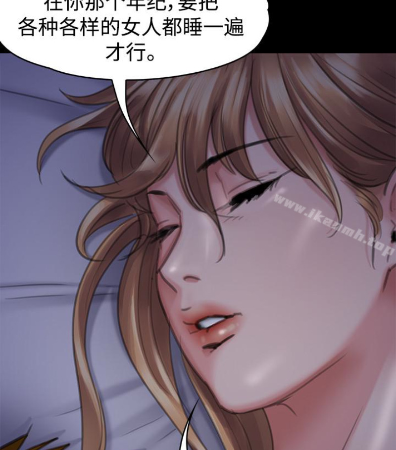 傀儡第97话-满20岁的达莉和俊彪