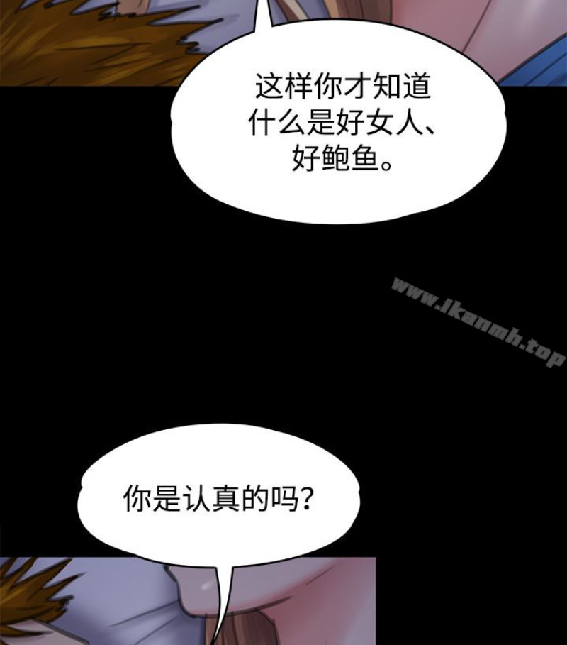 傀儡第97话-满20岁的达莉和俊彪